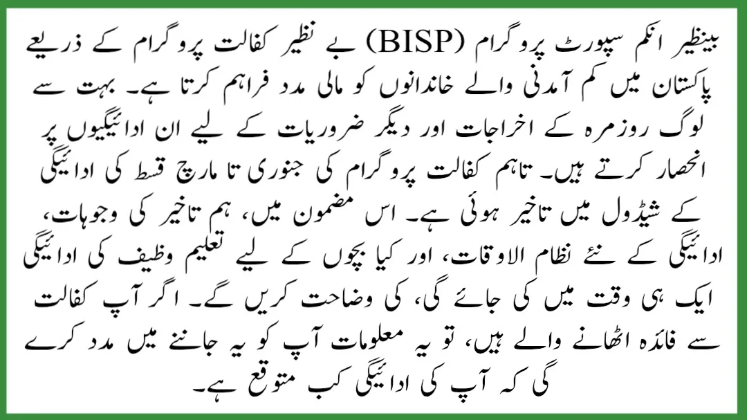 Benazir Kafalat Payment Release Plan 2025 – Updated Schedule & Details