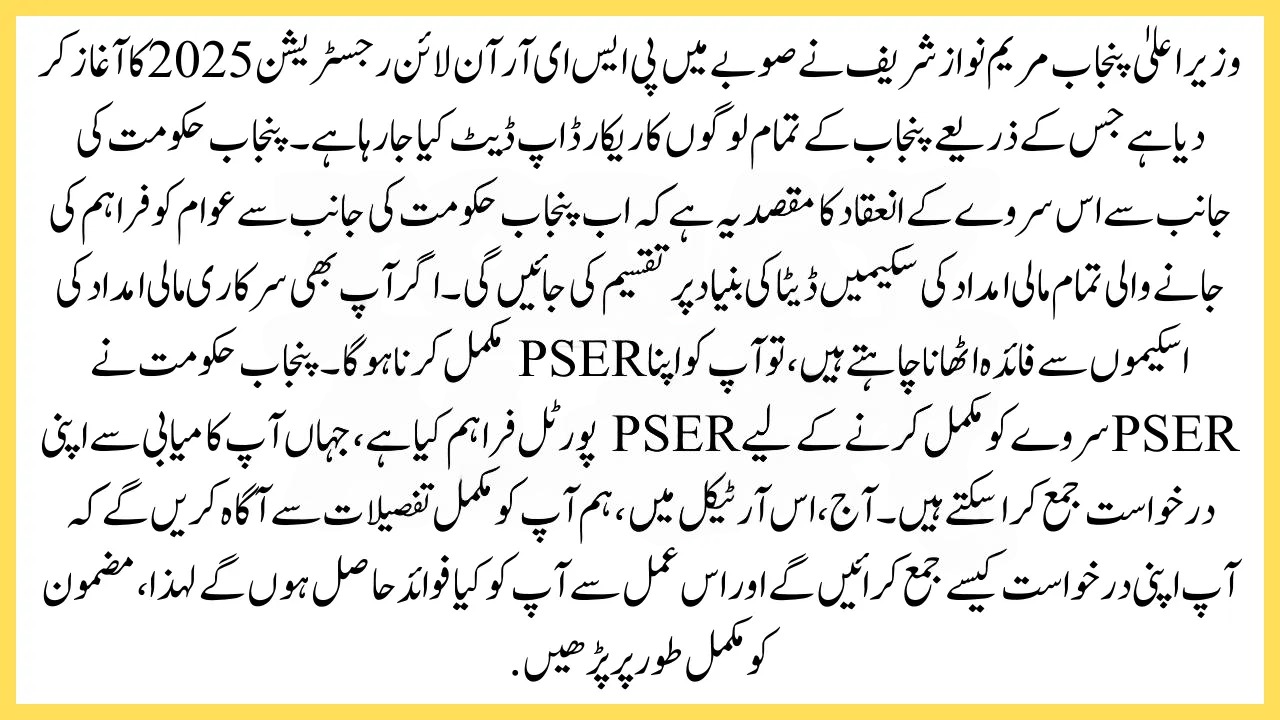 Why You Should Register for PSER Online in 2025 – Key Benefits and Process