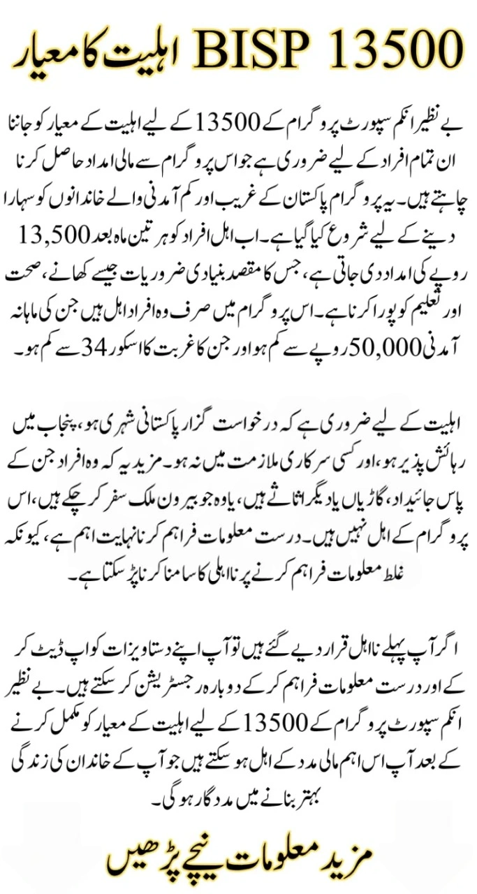 8171 BISP 13500 Payment May 2025