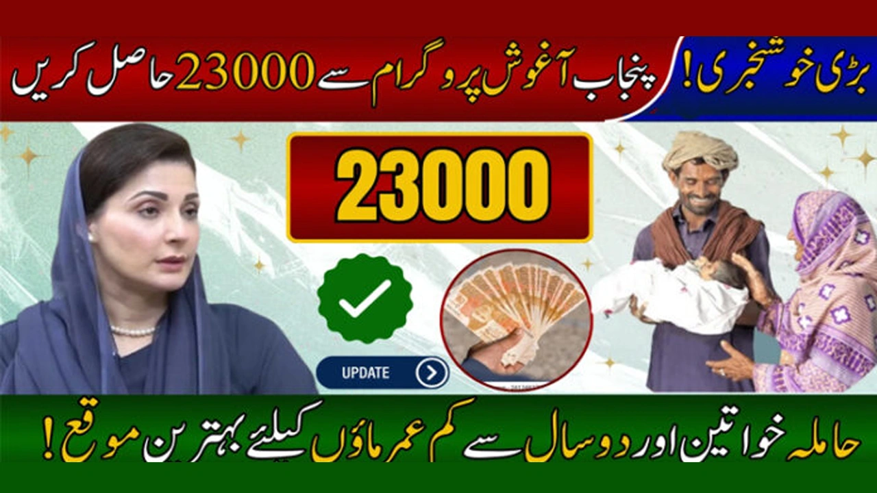 Punjab Aghosh Welfare Program 2025: Eligibility, Registration & Online Check Guide