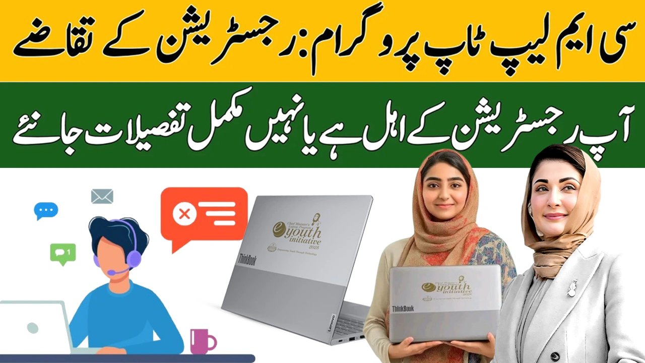 CM Punjab Free Laptop Scheme 2025 Affidavit Requirements