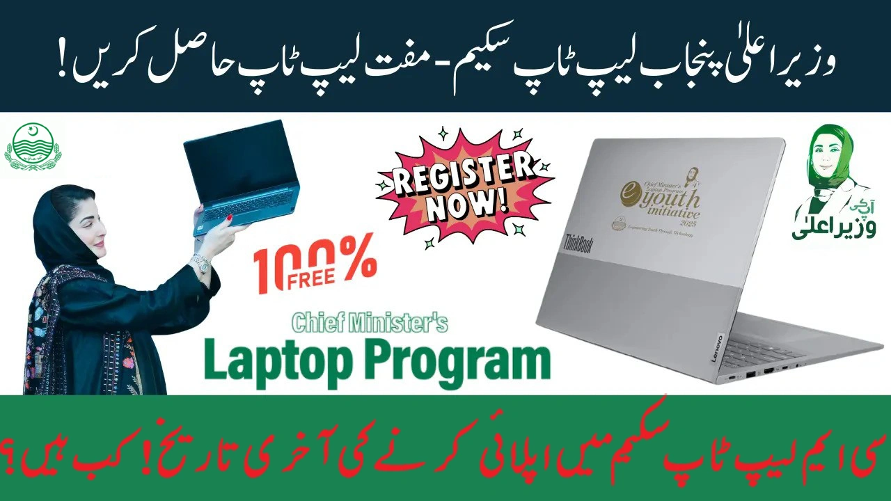 CM Punjab Free Laptop Scheme 2025 Application Deadline and Details