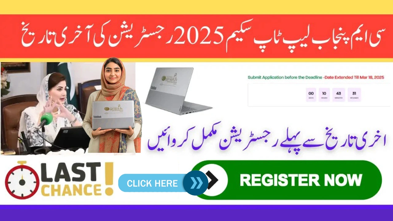 CM Punjab Laptop Scheme 2025 Registration Deadline Extended – Apply Now