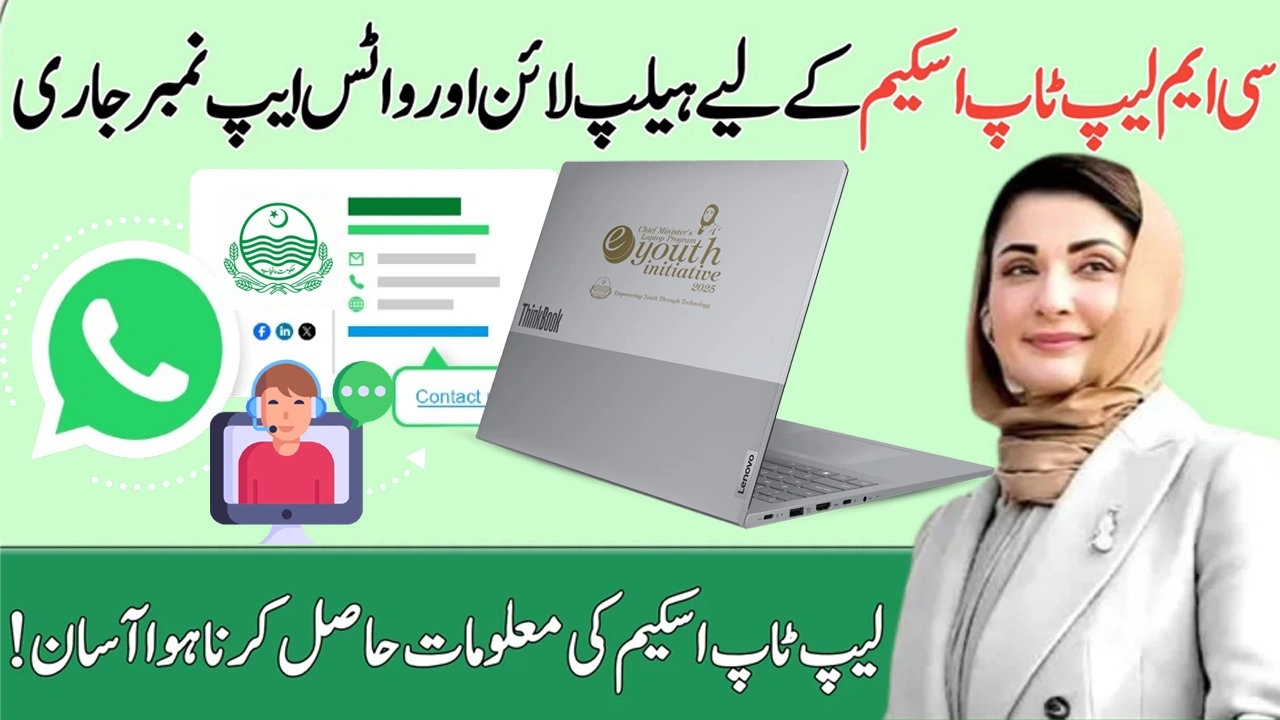 CM Punjab Laptop Scheme 2025 Support Helpline & WhatsApp Assistance