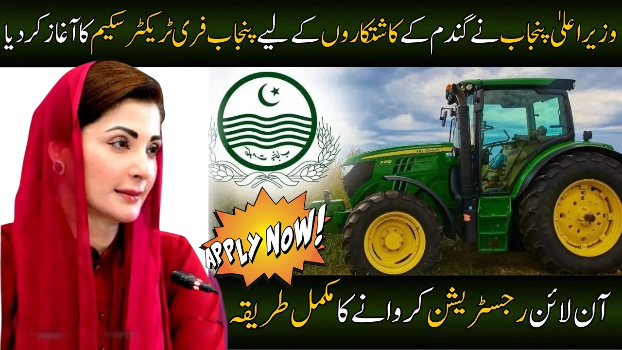 CM Punjab Launches Free Tractor Scheme 2025