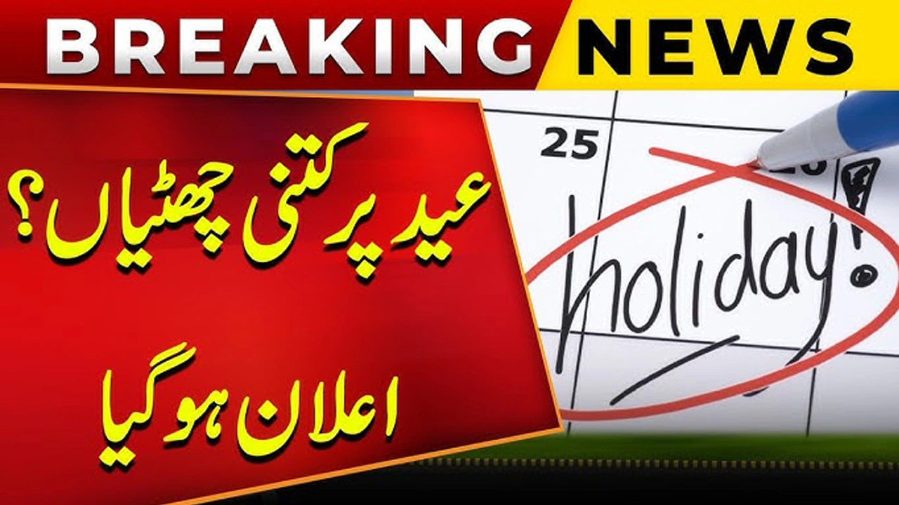 Eid ul Fitr Holidays Announced for 2025 in Pakistan