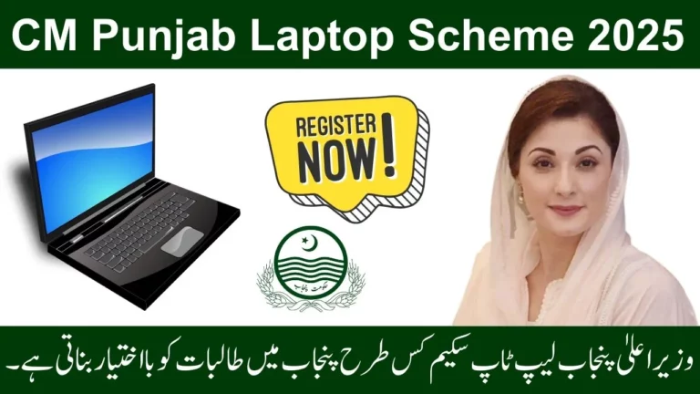 CM Punjab Announces Free Laptop Scheme 2025 – Apply Now