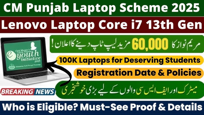 CM Punjab Laptop Scheme 2025: Apply Online to Get Free Core i7 Laptop