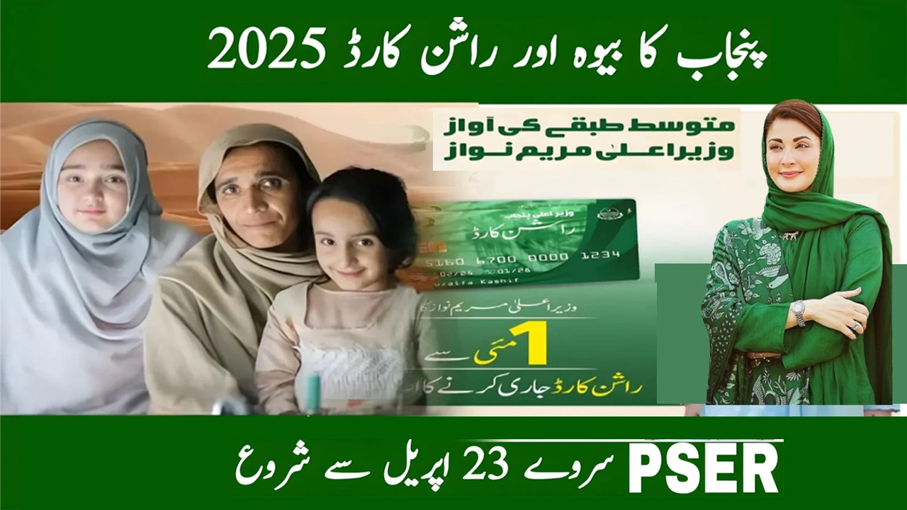 Punjab Launches Widow & Ration Card 2025: PSER Survey Starts April 23