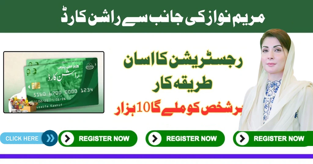 Punjab Rashan Card Launches May 1