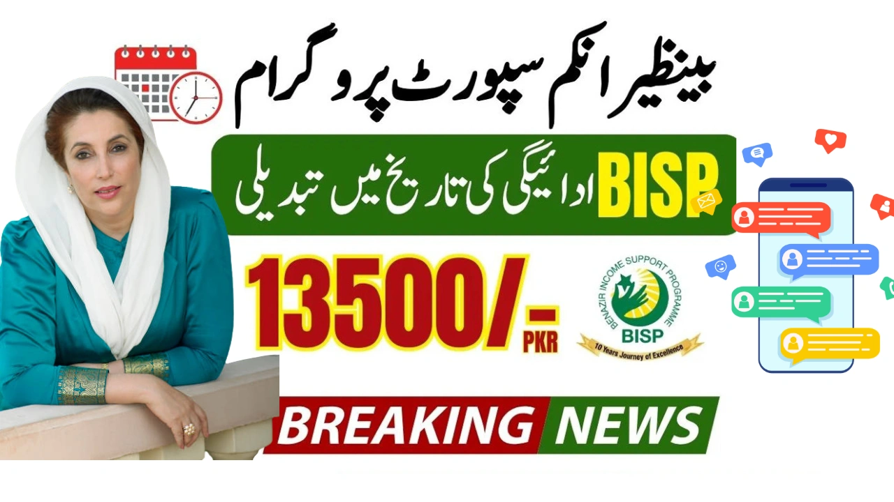 BISP Announces New Payment Schedule for April 2025