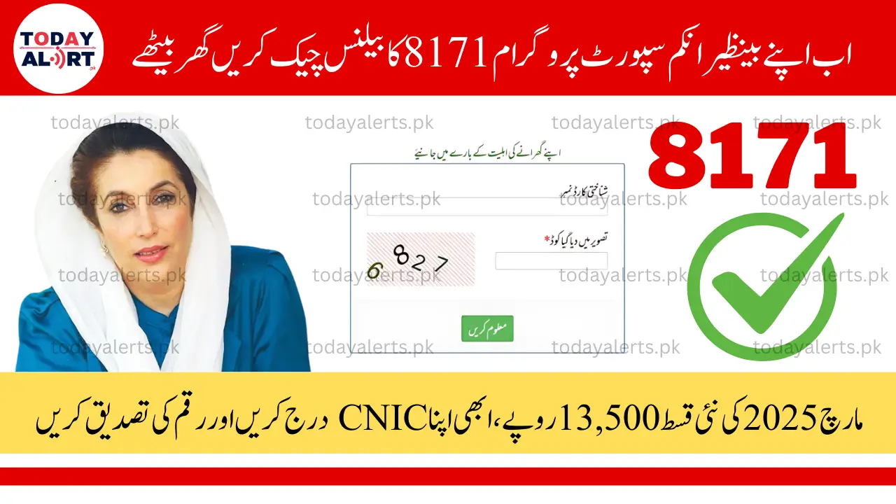 BISP 8171 Online Check Balance April 2025 – Get Your Rs. 13,500 Installment
