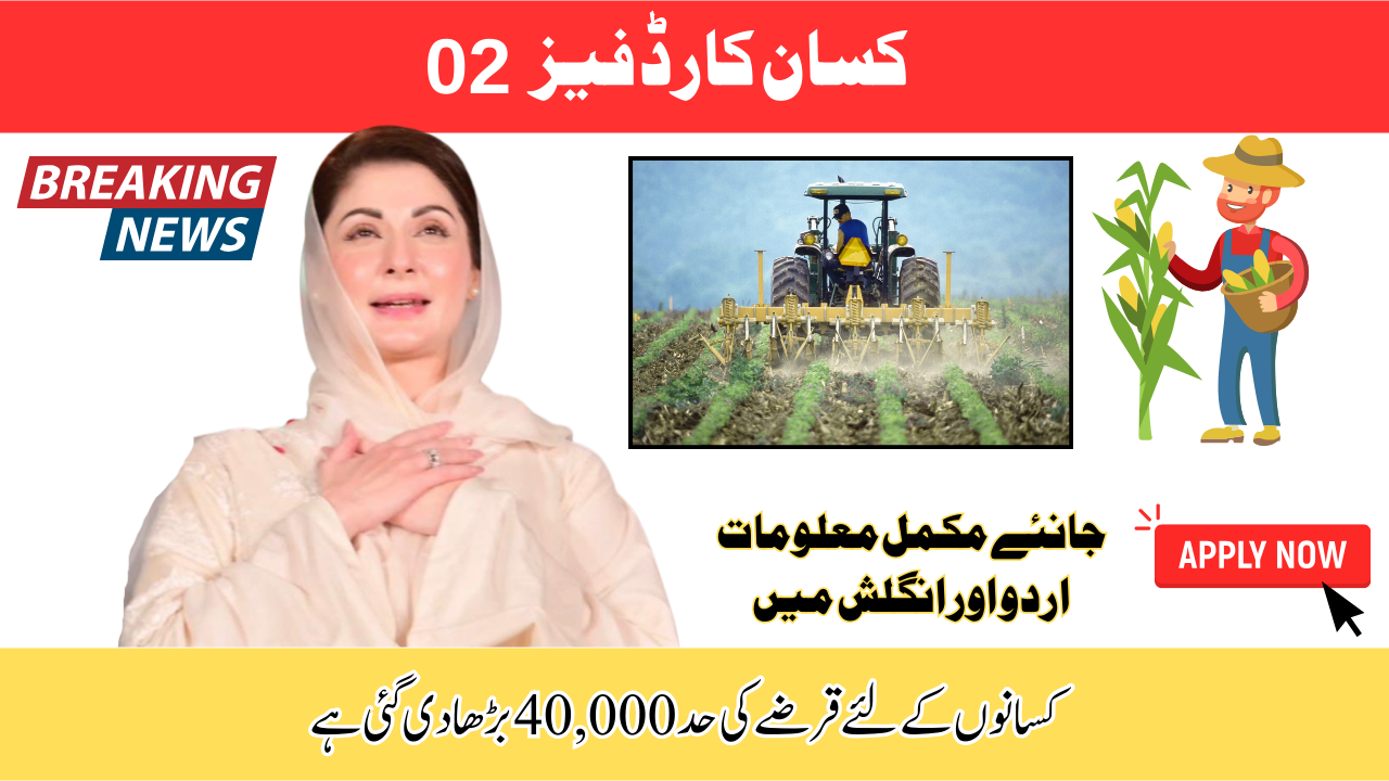 CM Kissan Card Loan Increased to Rs. 40,000 Per Acre in Phase 2