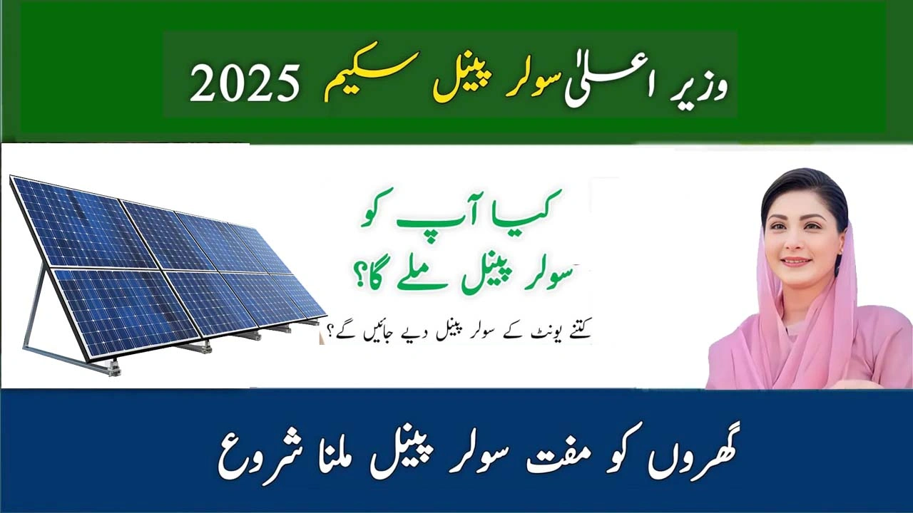 CM Punjab Solar Panel Scheme 2025 Distribution – Full Details for Citizens